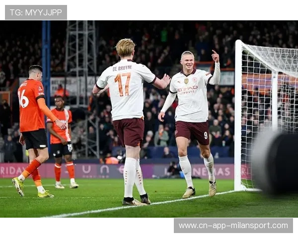 德布劳内直塞哈兰德补射曼城取胜